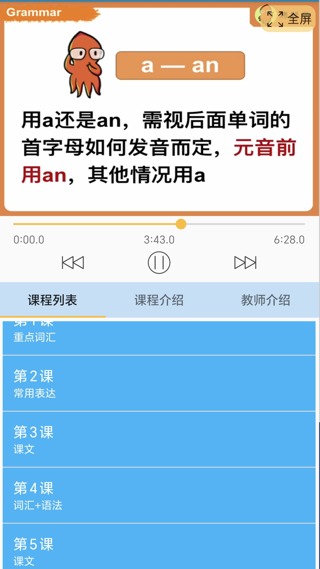 迈级新概念英语同步学软件封面