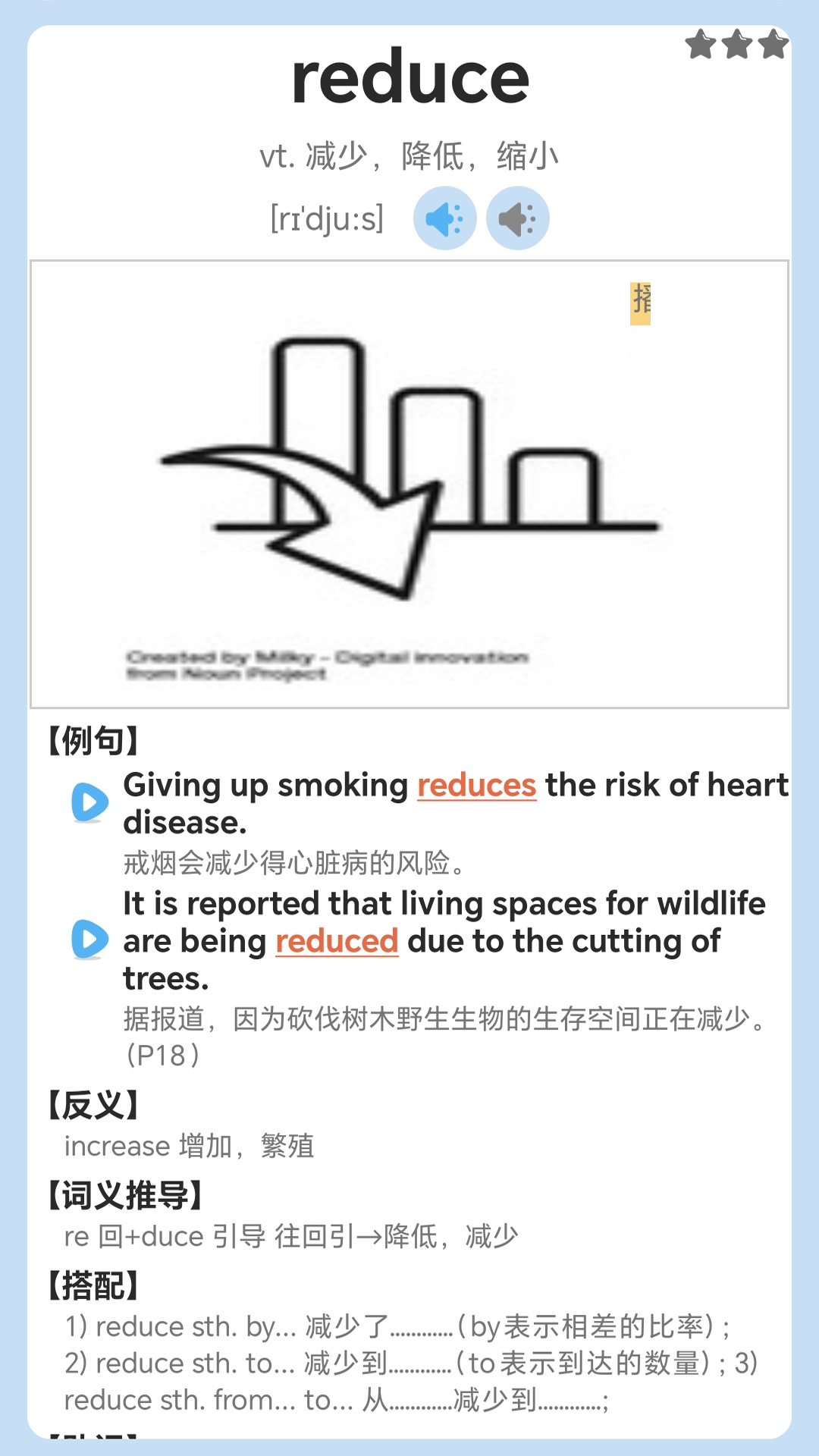 迈级高中英语同步学软件封面