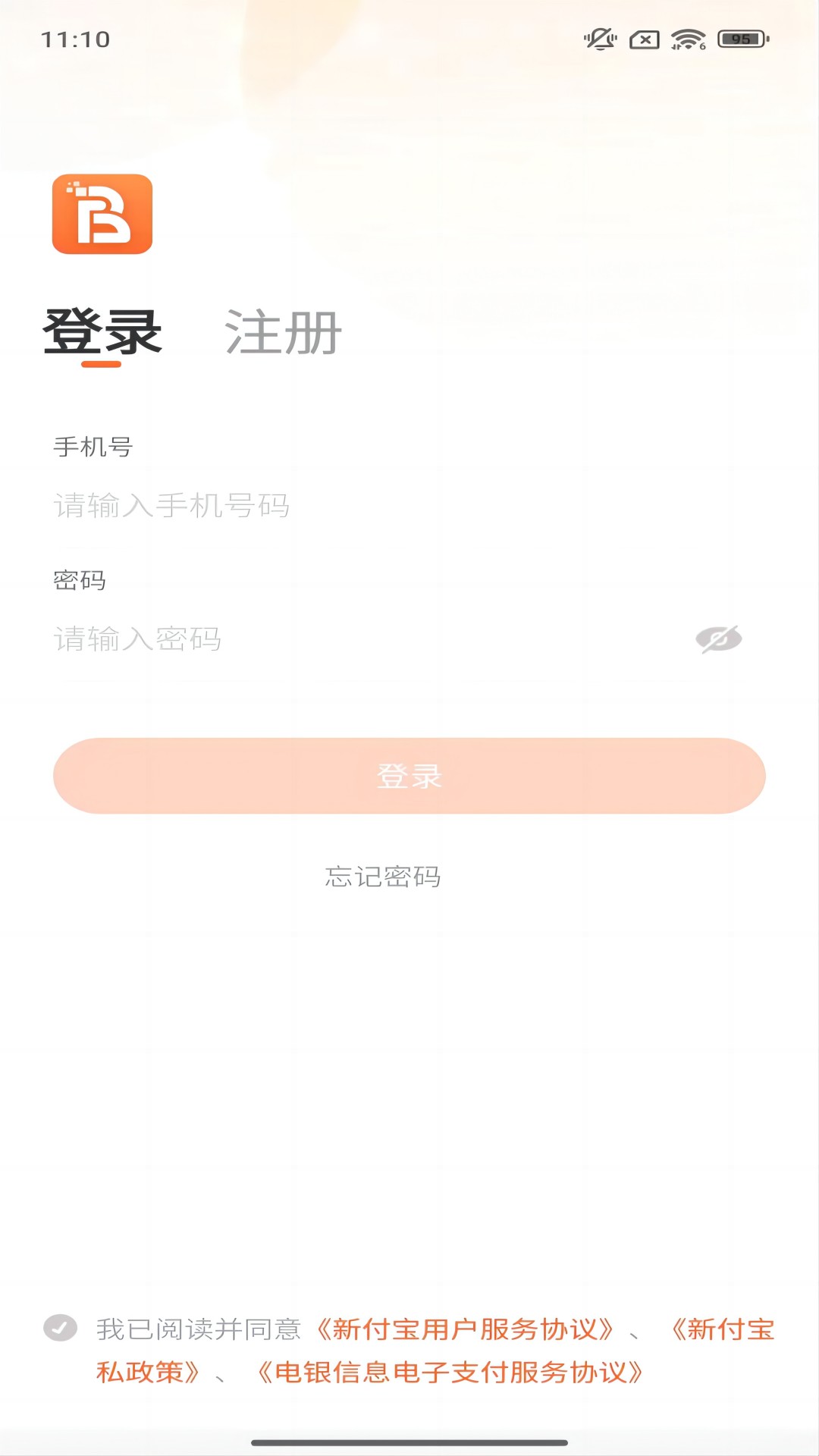 新付宝软件封面