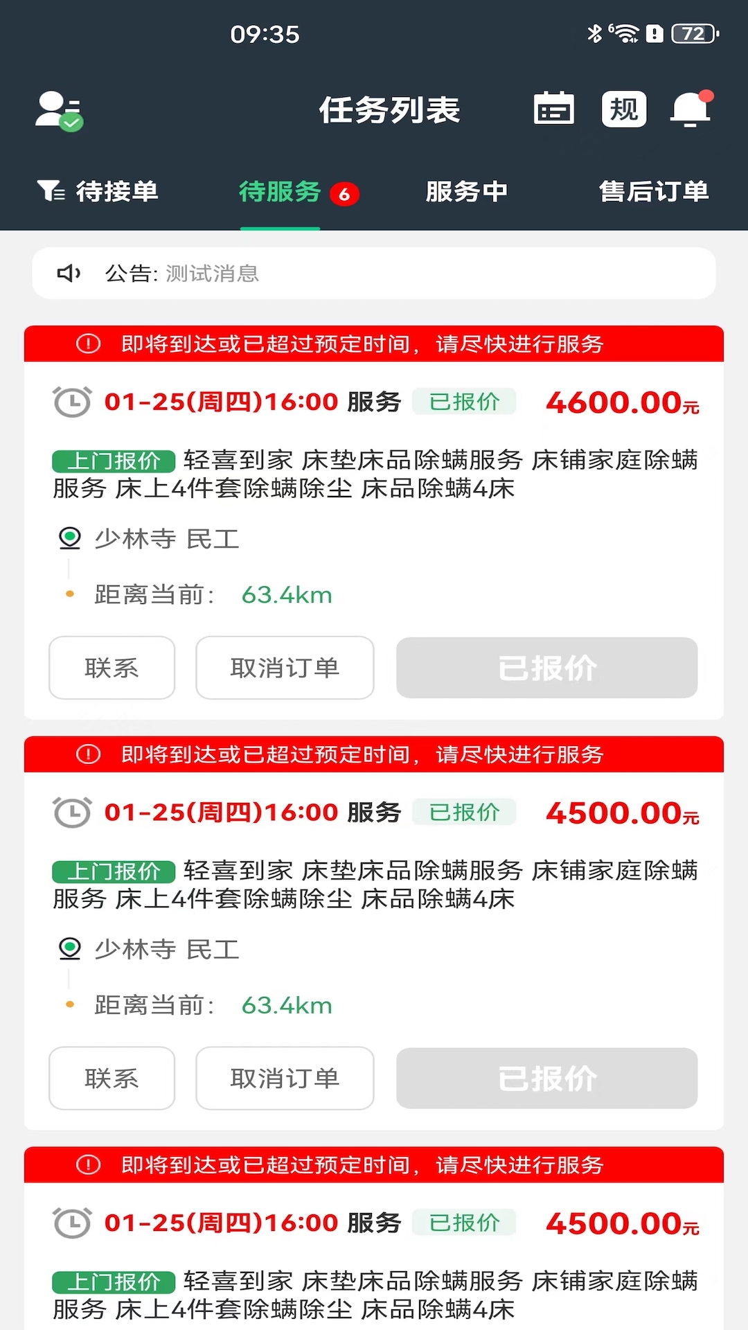 巧大师软件封面