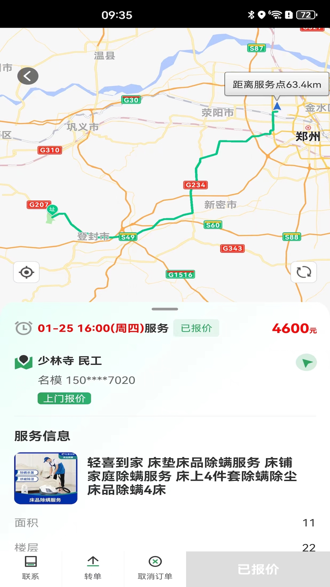 巧大师软件封面
