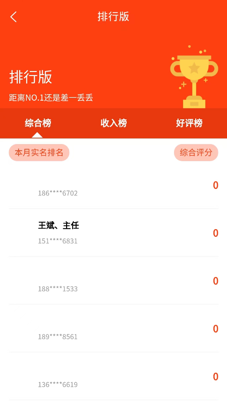 法公律师端软件封面