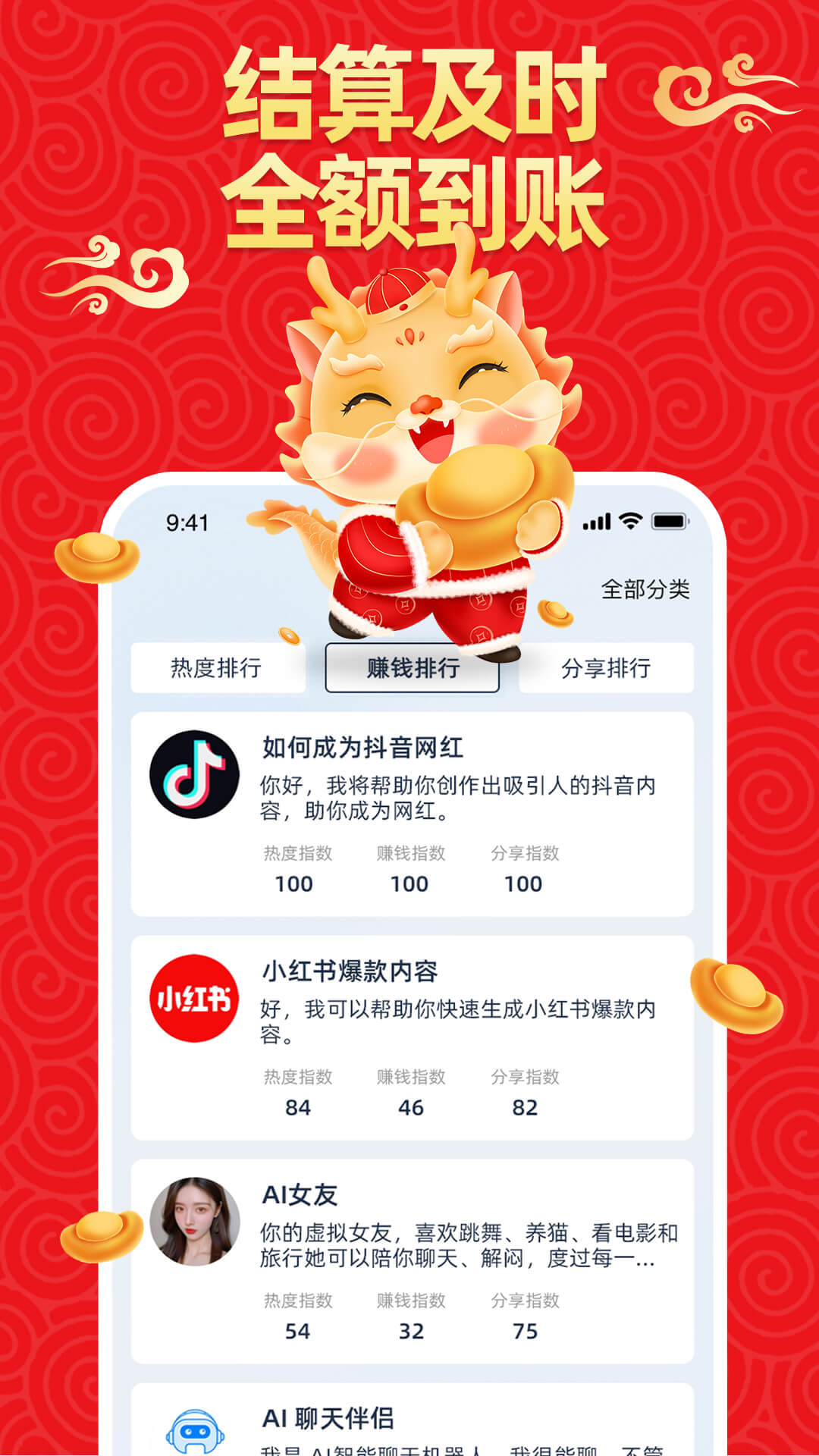 AI智能体软件封面