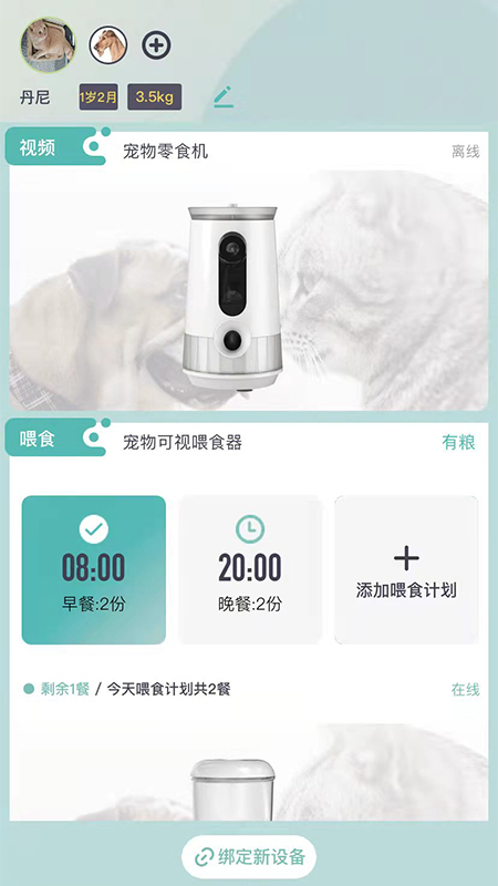 中恒宠物软件封面