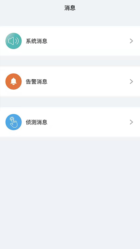 中恒宠物软件封面