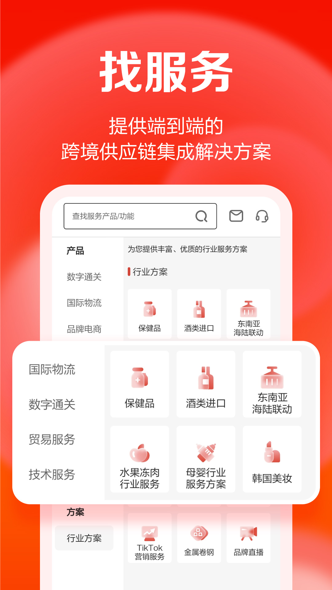 TI卓志软件封面