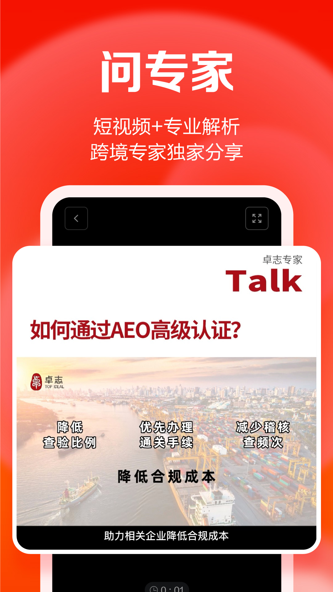 TI卓志软件封面