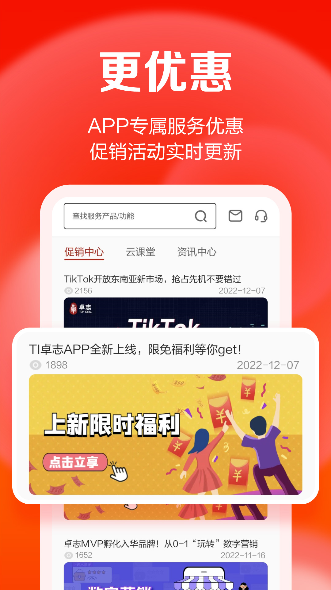 TI卓志软件封面