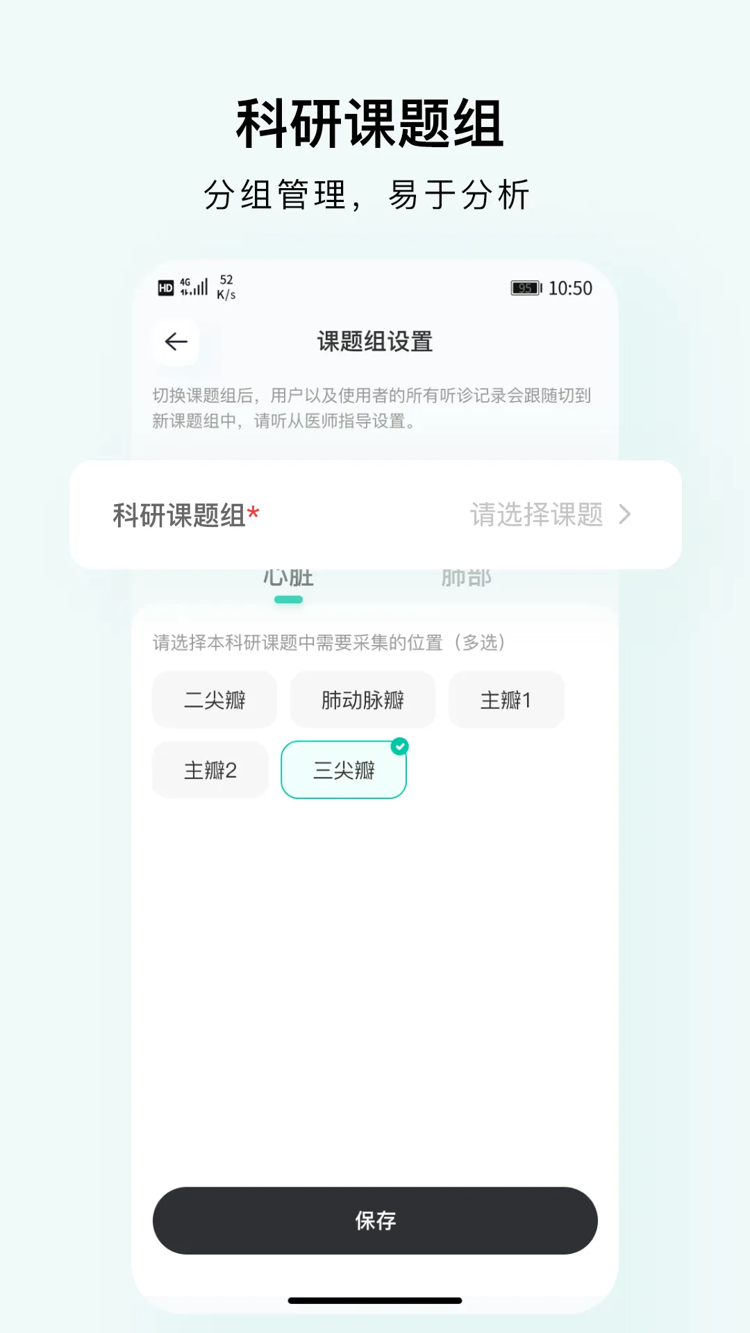 SmartHear软件封面