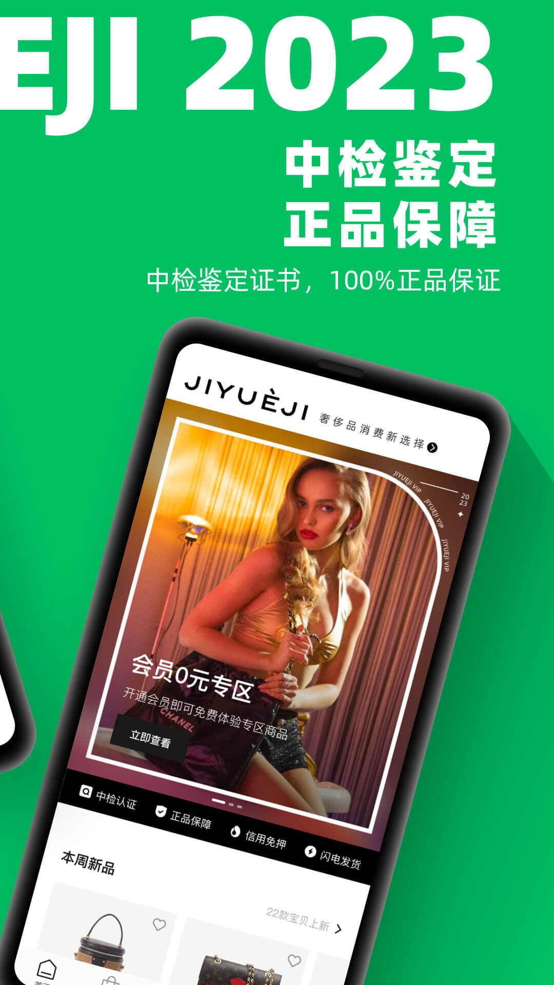 己悦己软件封面