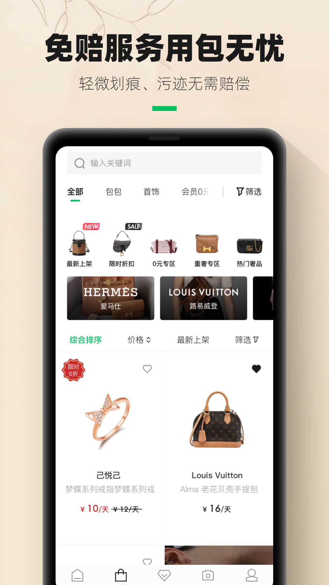 己悦己软件封面