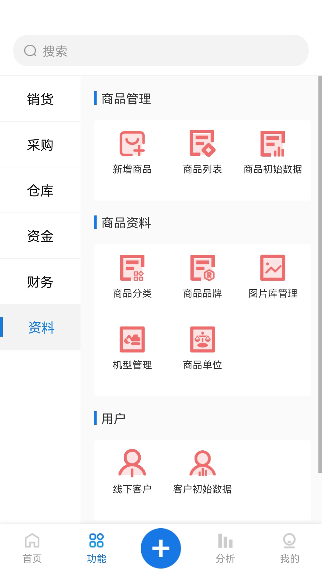 精管云软件封面