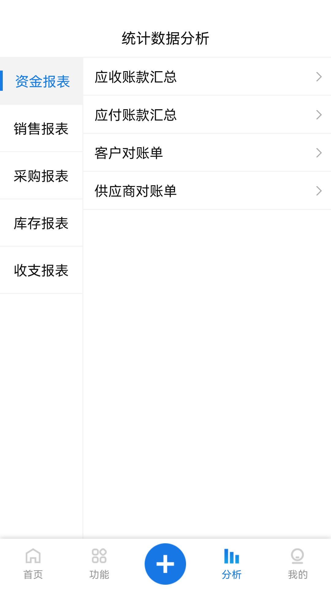 精管云软件封面