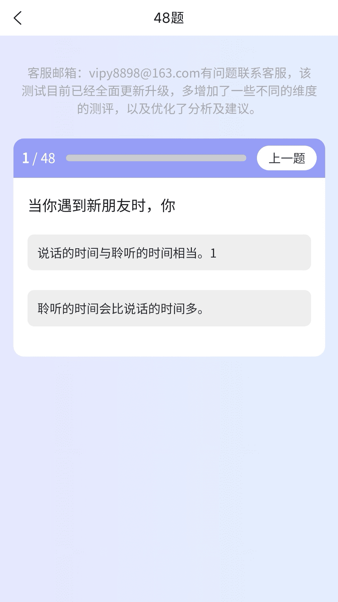 MBTI职业性格测试软件软件封面