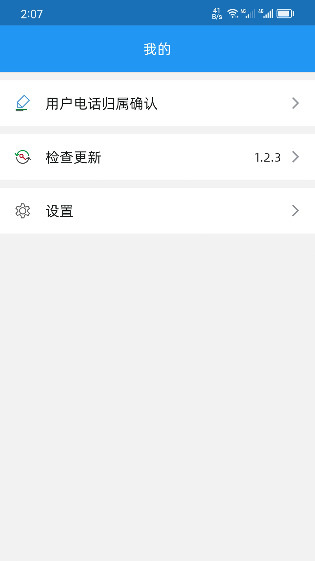 H电子管理系统软件封面