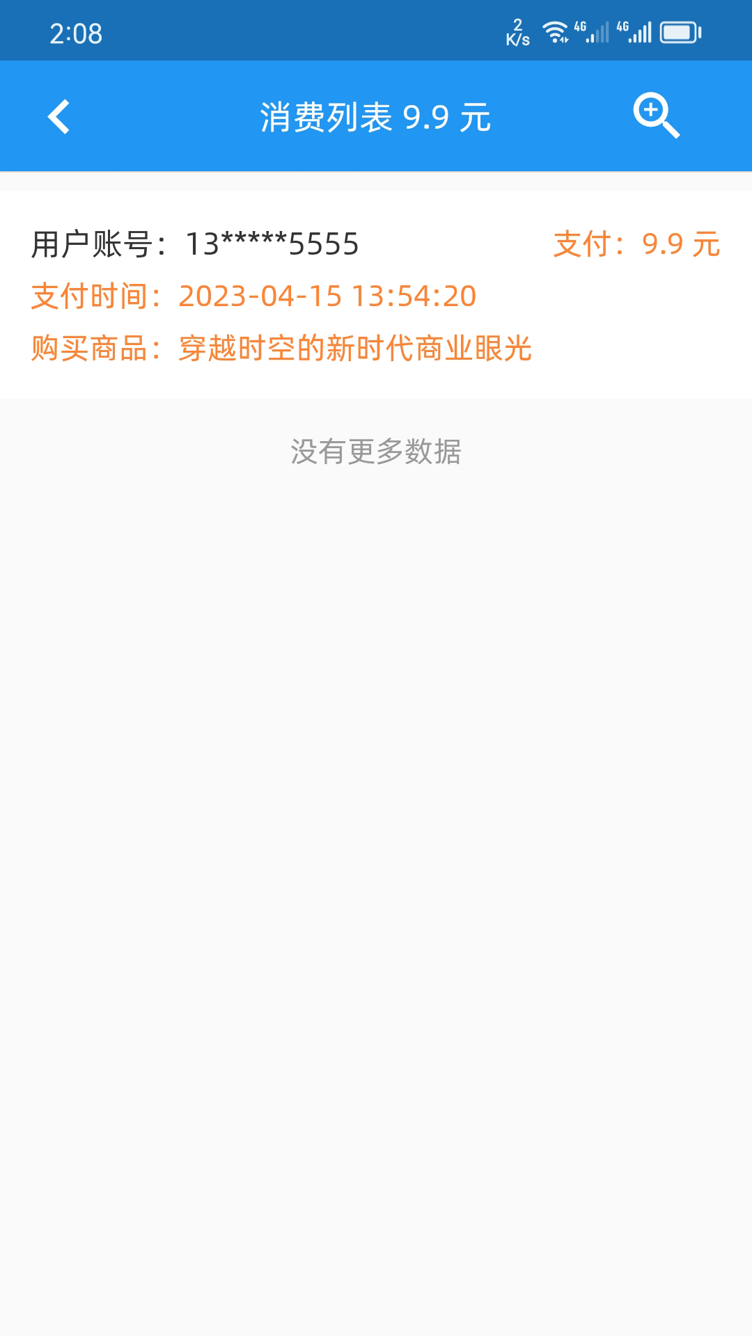H电子管理系统软件封面