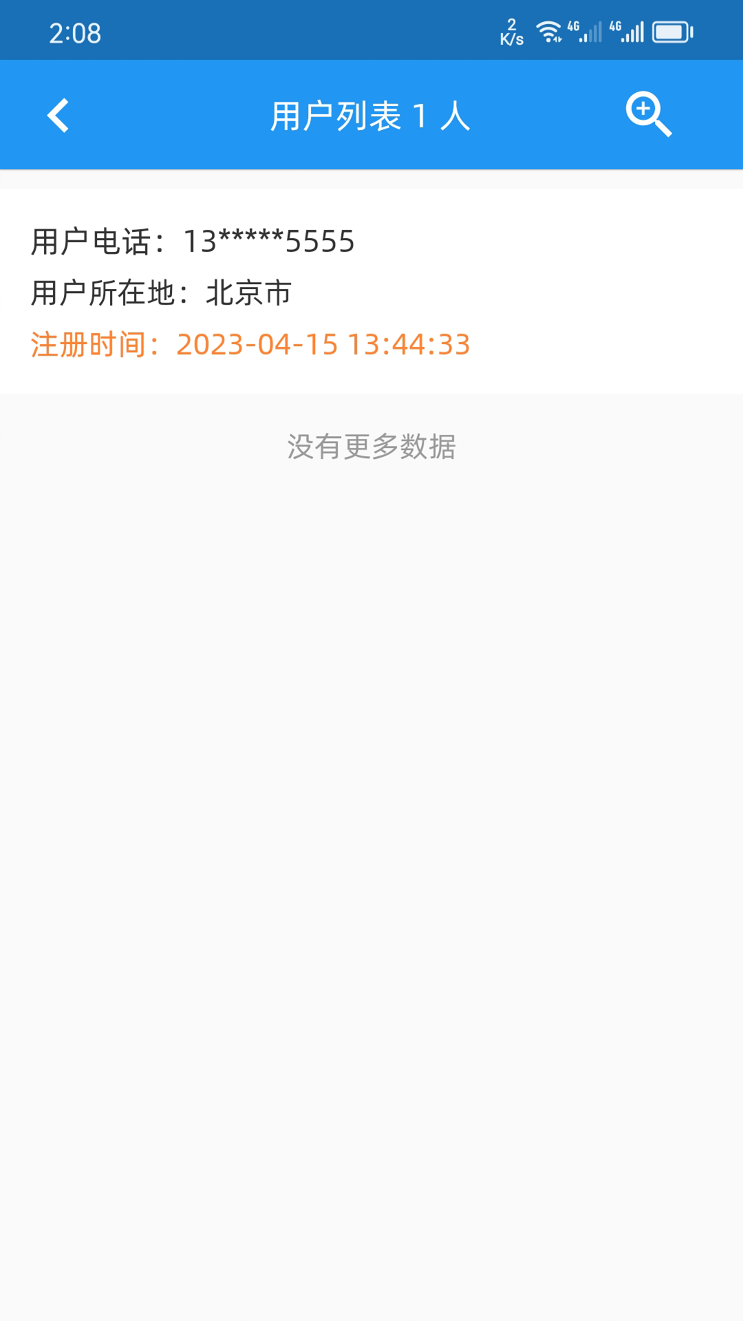 H电子管理系统软件封面