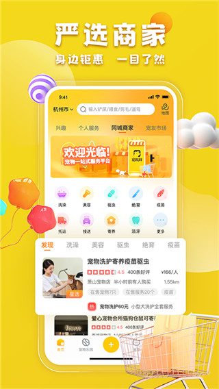 宠胖胖app软件封面