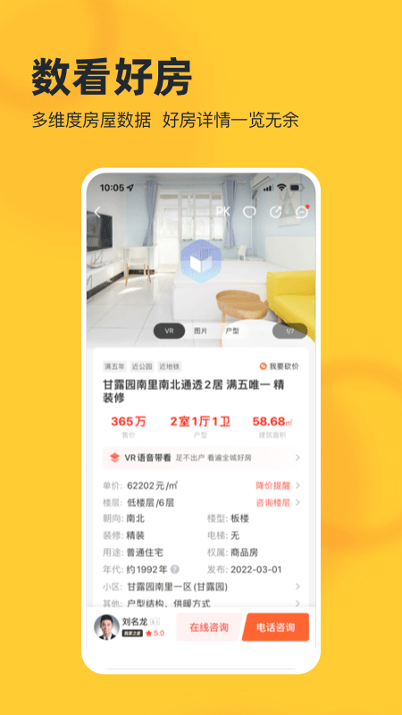 我爱我家app软件封面