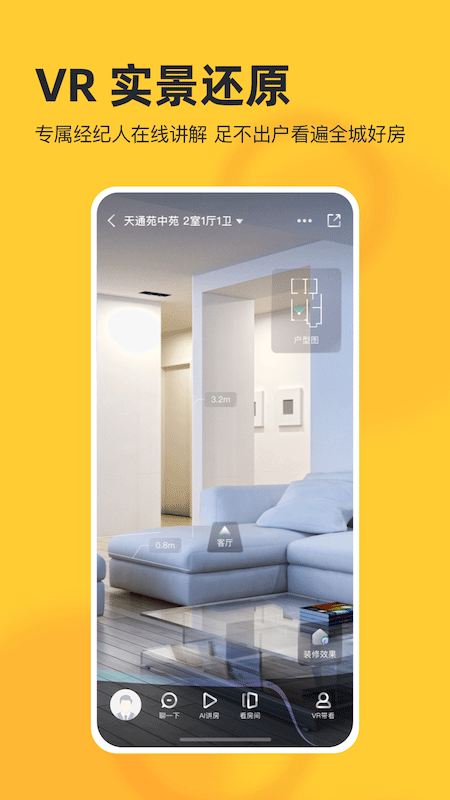 我爱我家app软件封面