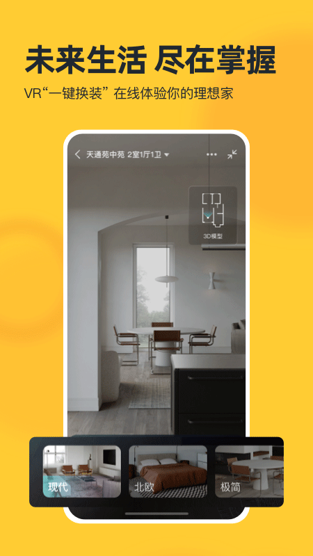 我爱我家app软件封面