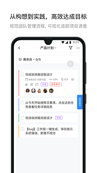 日事清第2张手机截图