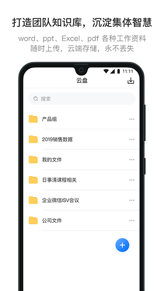 日事清第3张手机截图
