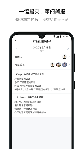 日事清第4张手机截图