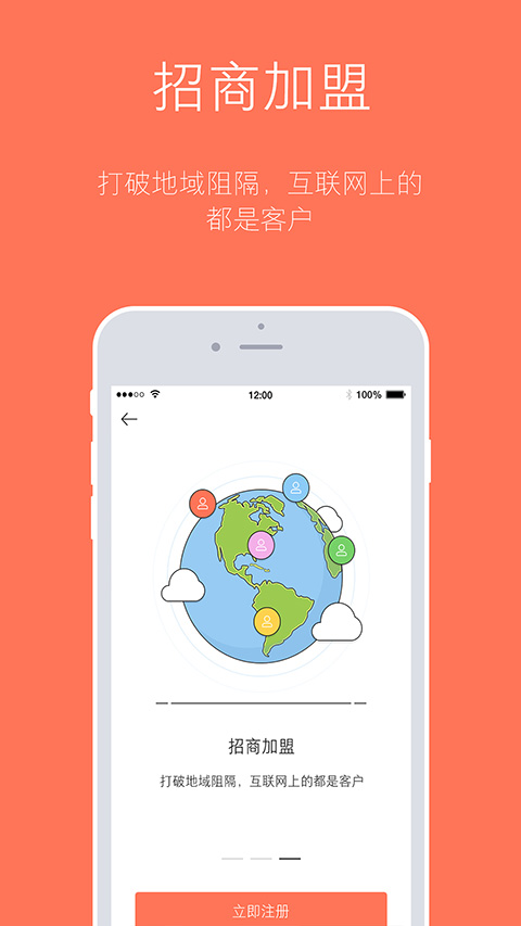 订货宝app软件封面