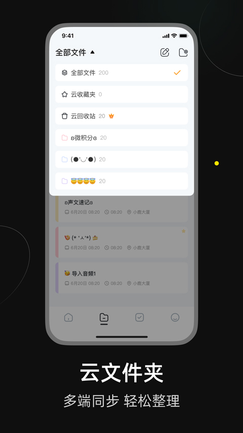 小鹿声文官方app软件封面