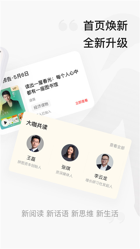 中信书院app软件封面