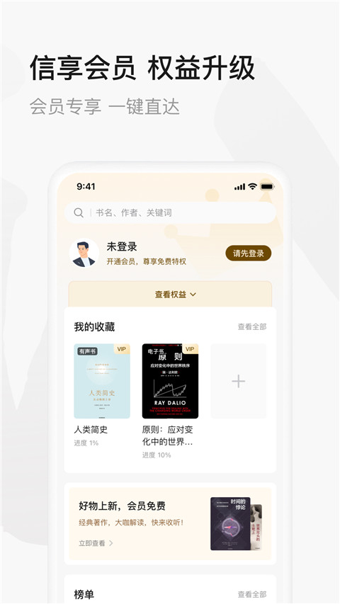 中信书院app软件封面