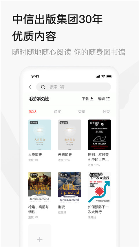 中信书院app软件封面
