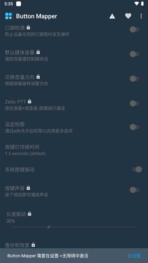 Button Mapper软件封面