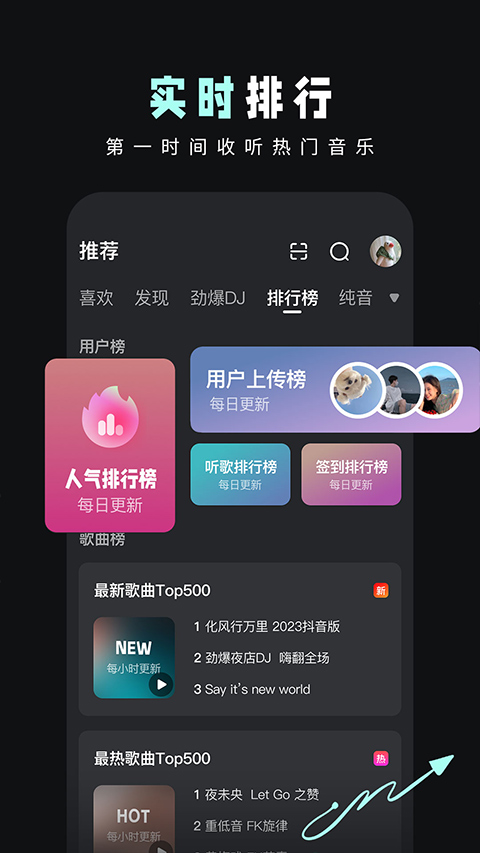 DJ音乐库app软件封面