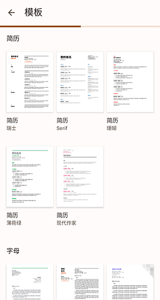 Google文档app软件封面