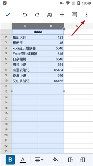 选择数据筛选区域