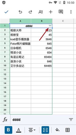 开始筛选