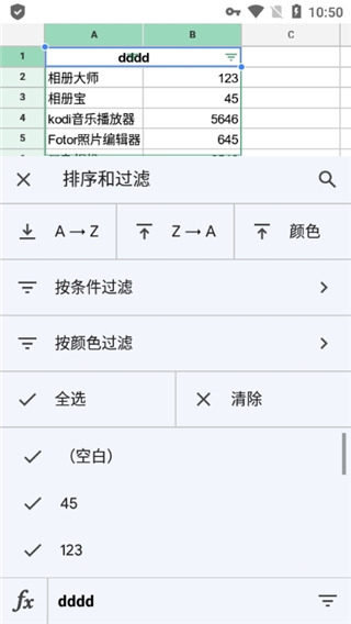 自定义筛选条件