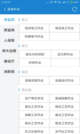 证通天下软件封面