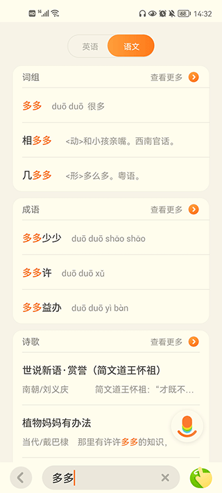 汉字查询界面
