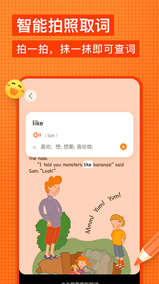 有道少儿词典app软件封面