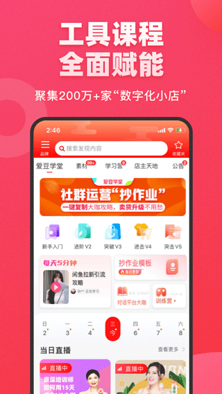 爱库存商城app本软件封面