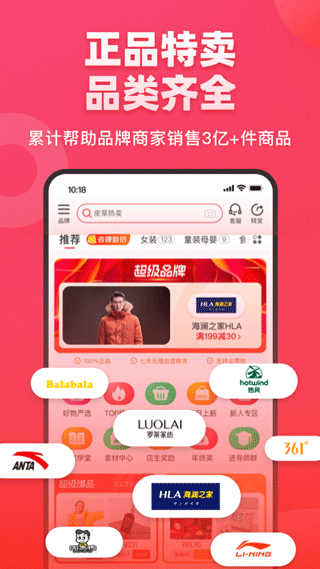 爱库存商城app本软件封面