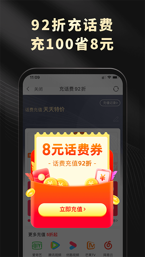 粉象生活app软件封面