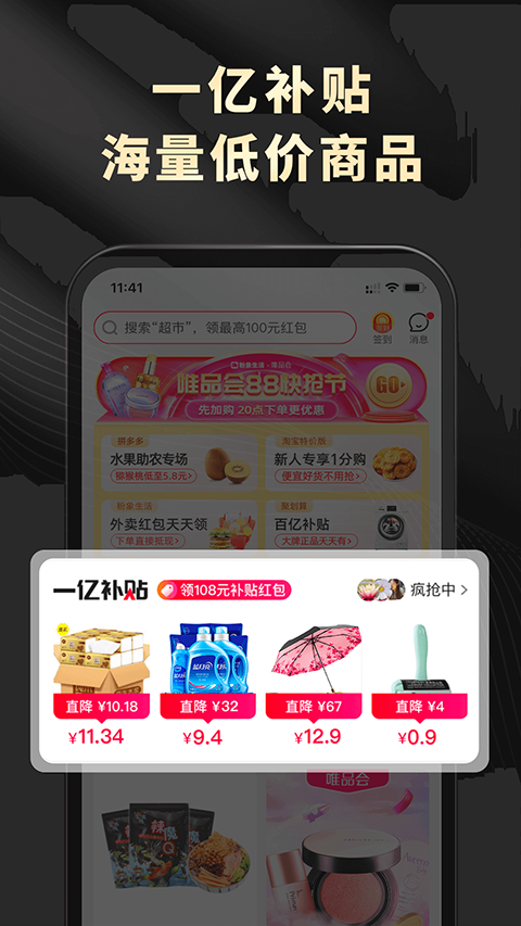粉象生活app软件封面