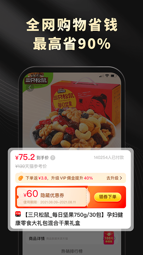 粉象生活app软件封面