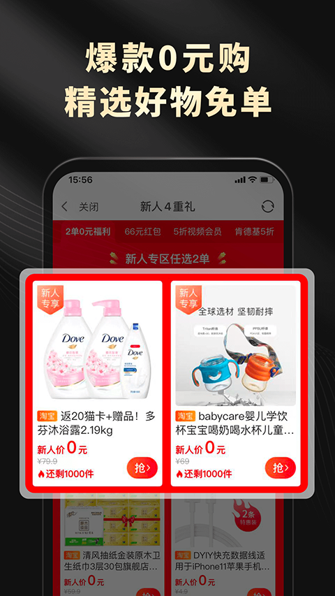 粉象生活app软件封面