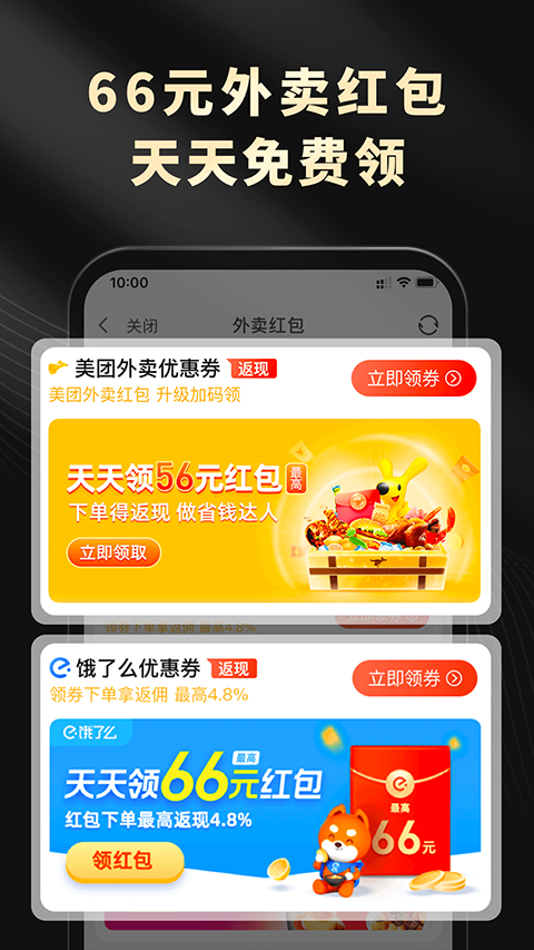 粉象生活app软件封面