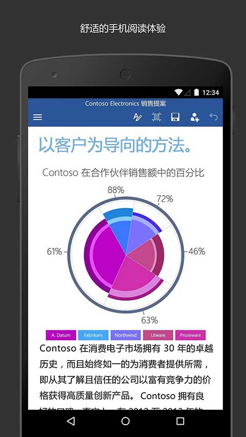 Microsoft Word软件封面